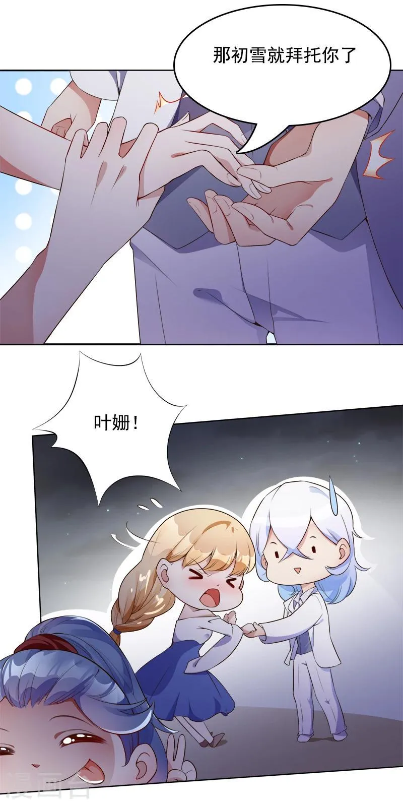 第34话 记忆碎片 第9页