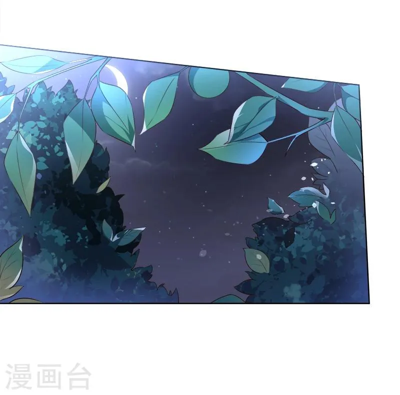 第34话 记忆碎片 第11页