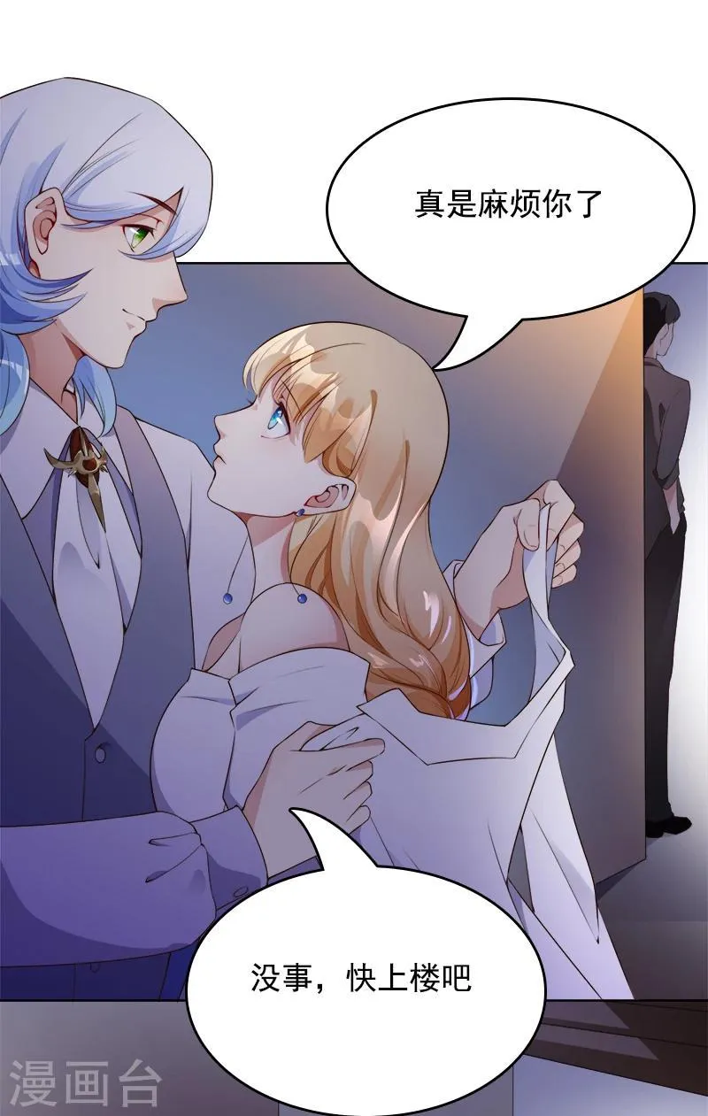 第34话 记忆碎片 第12页