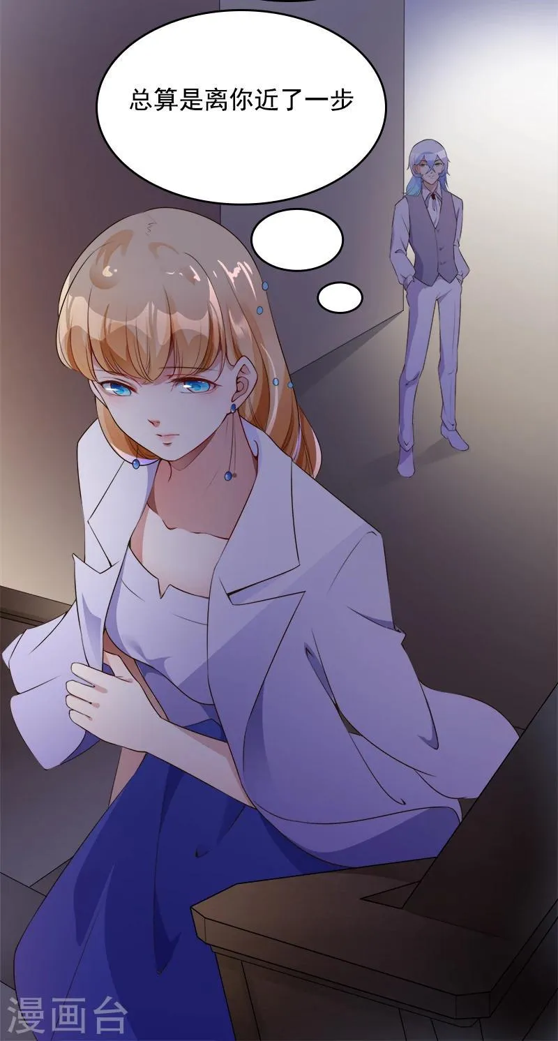第34话 记忆碎片 第13页