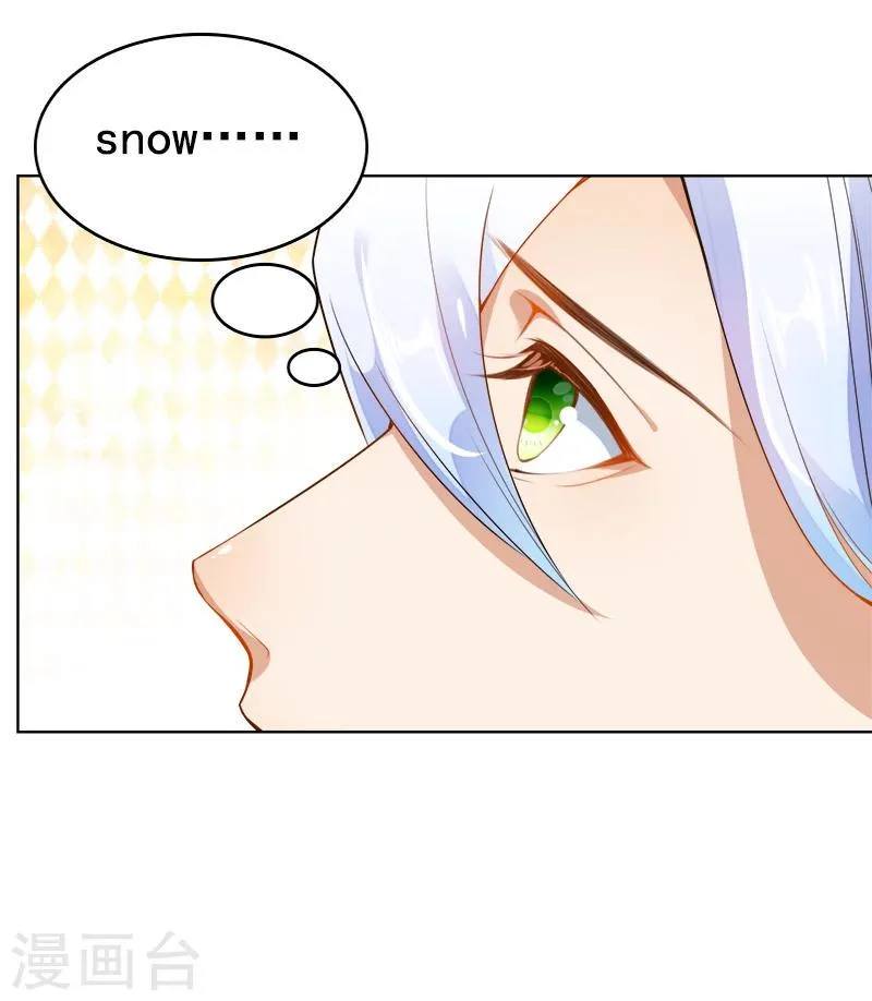 第34话 记忆碎片 第14页