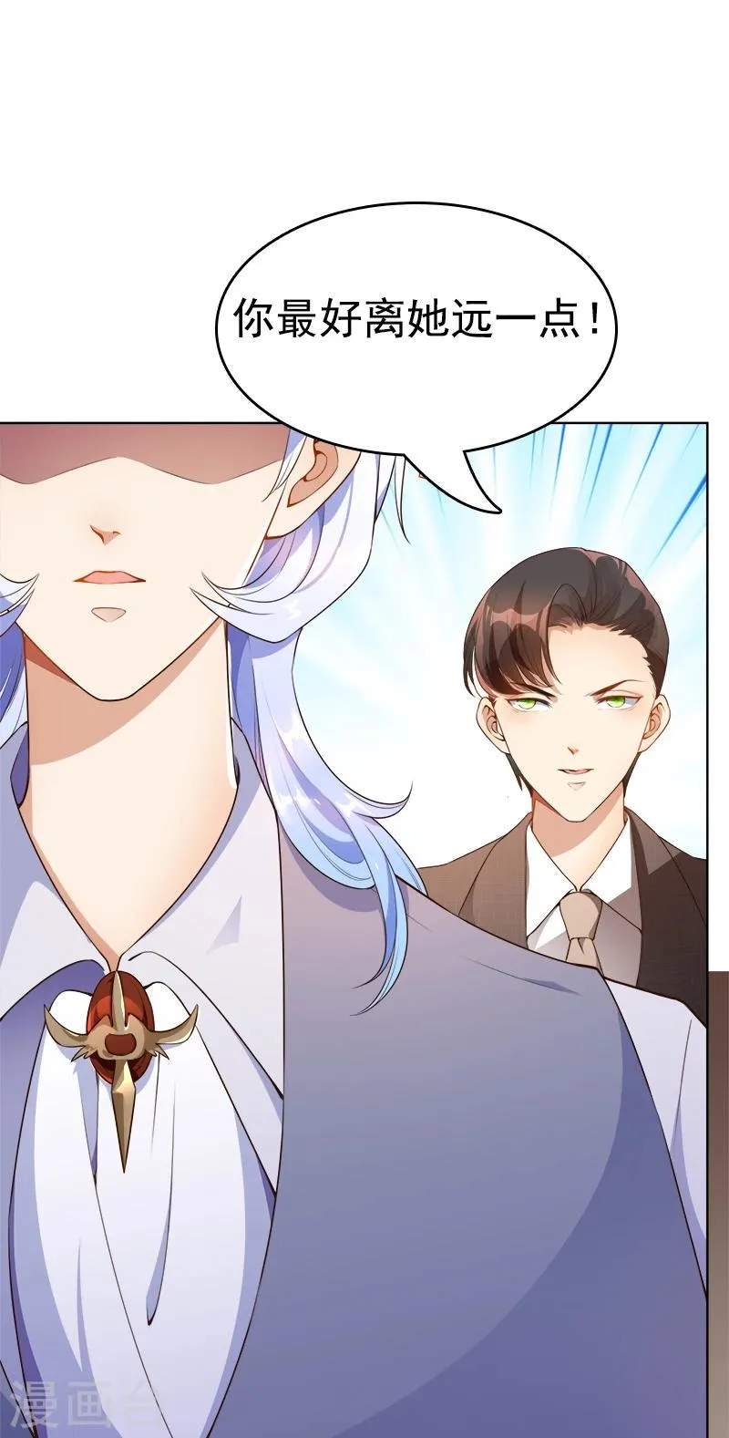 第34话 记忆碎片 第15页