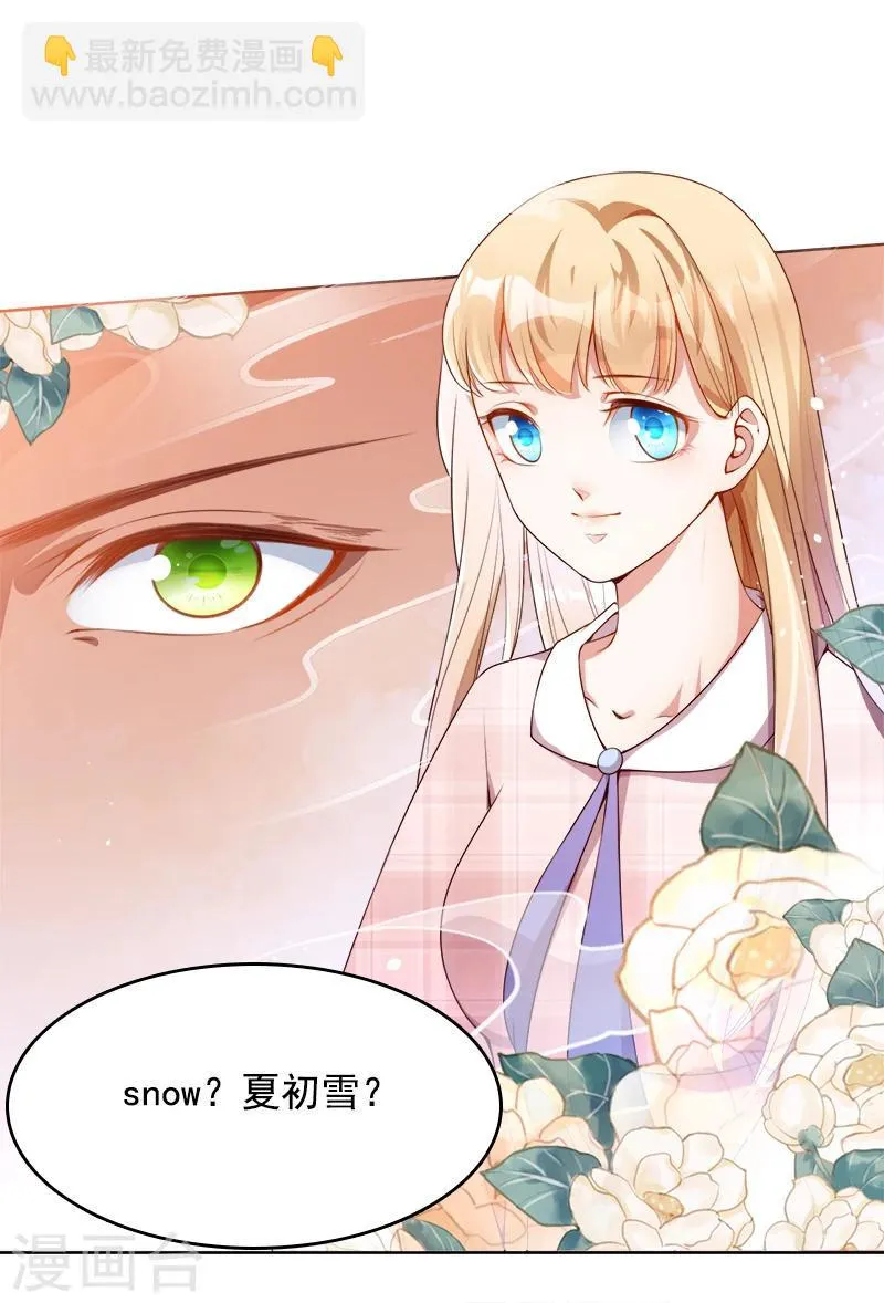 第34话 记忆碎片 第21页