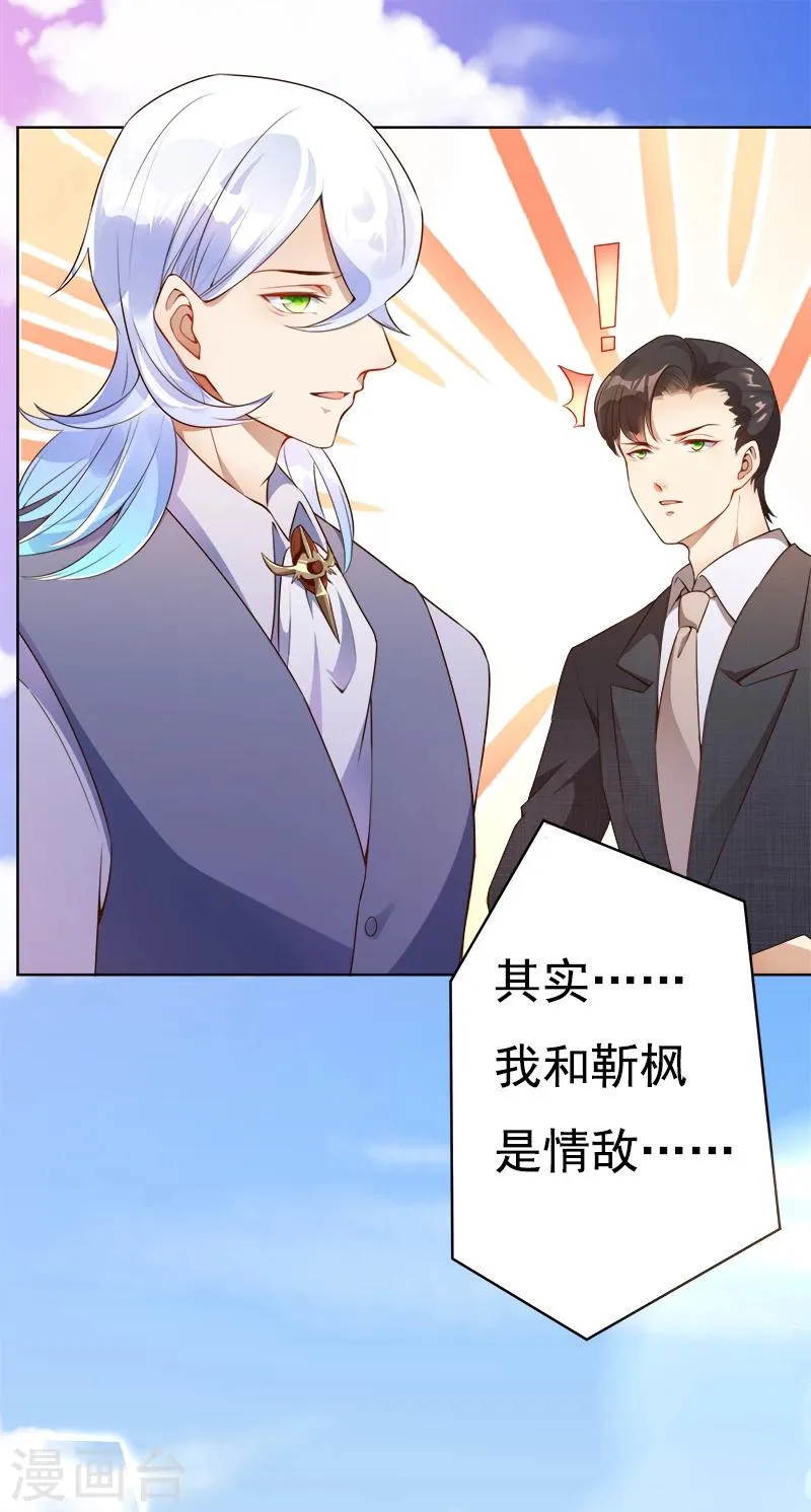 第34话 记忆碎片 第22页