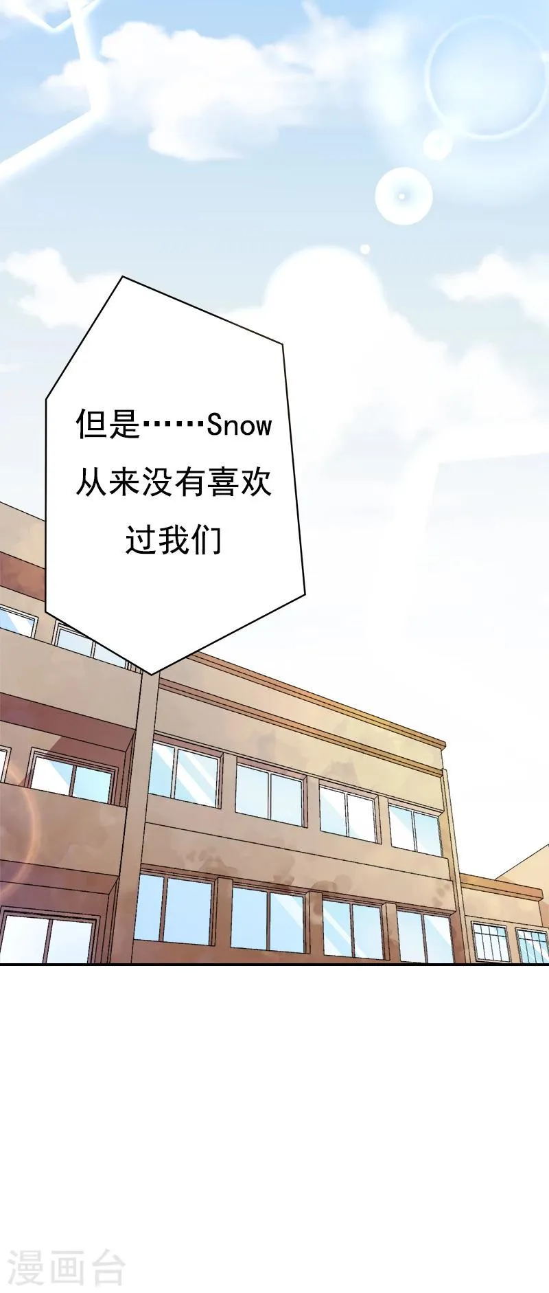 第34话 记忆碎片 第23页