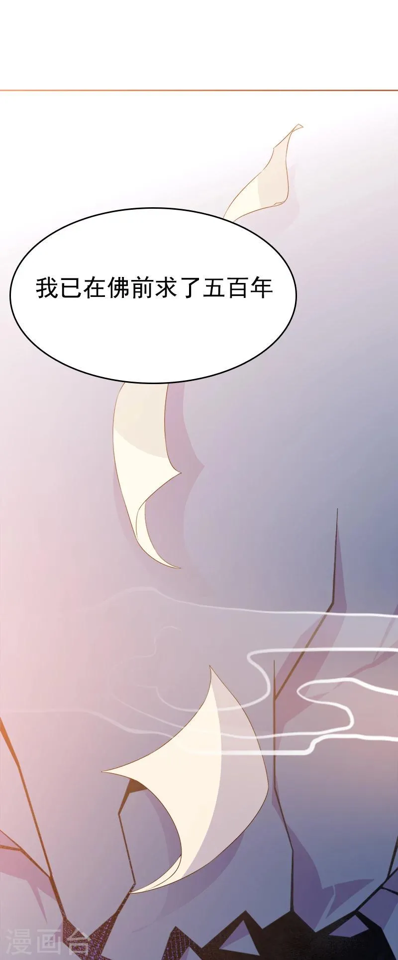 第34话 记忆碎片 第24页