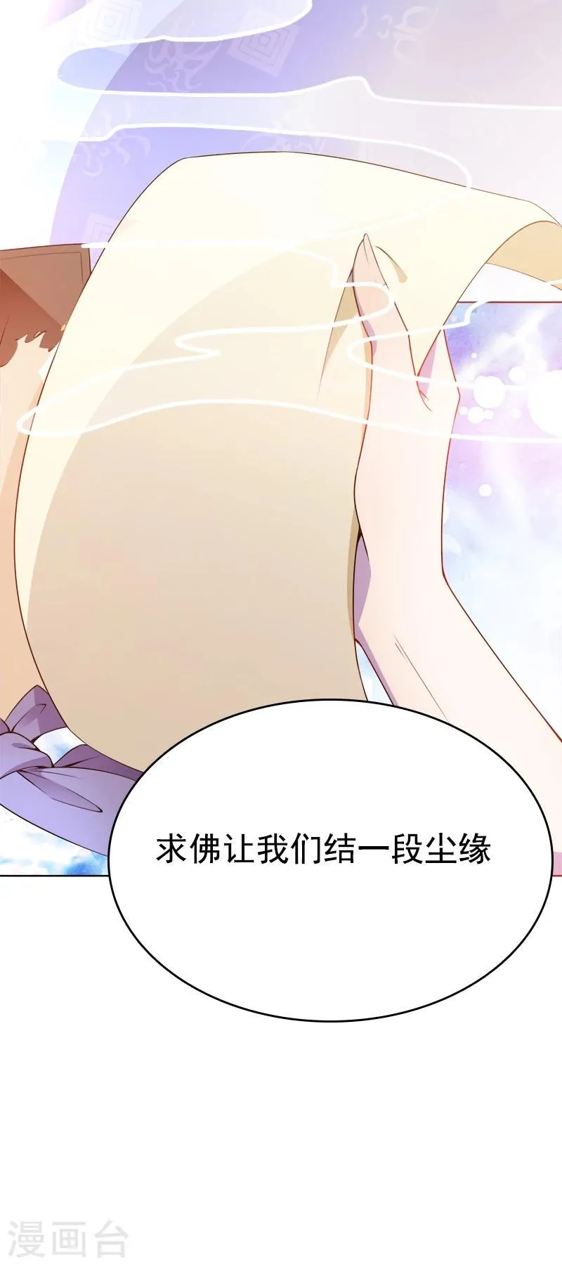 第34话 记忆碎片 第26页