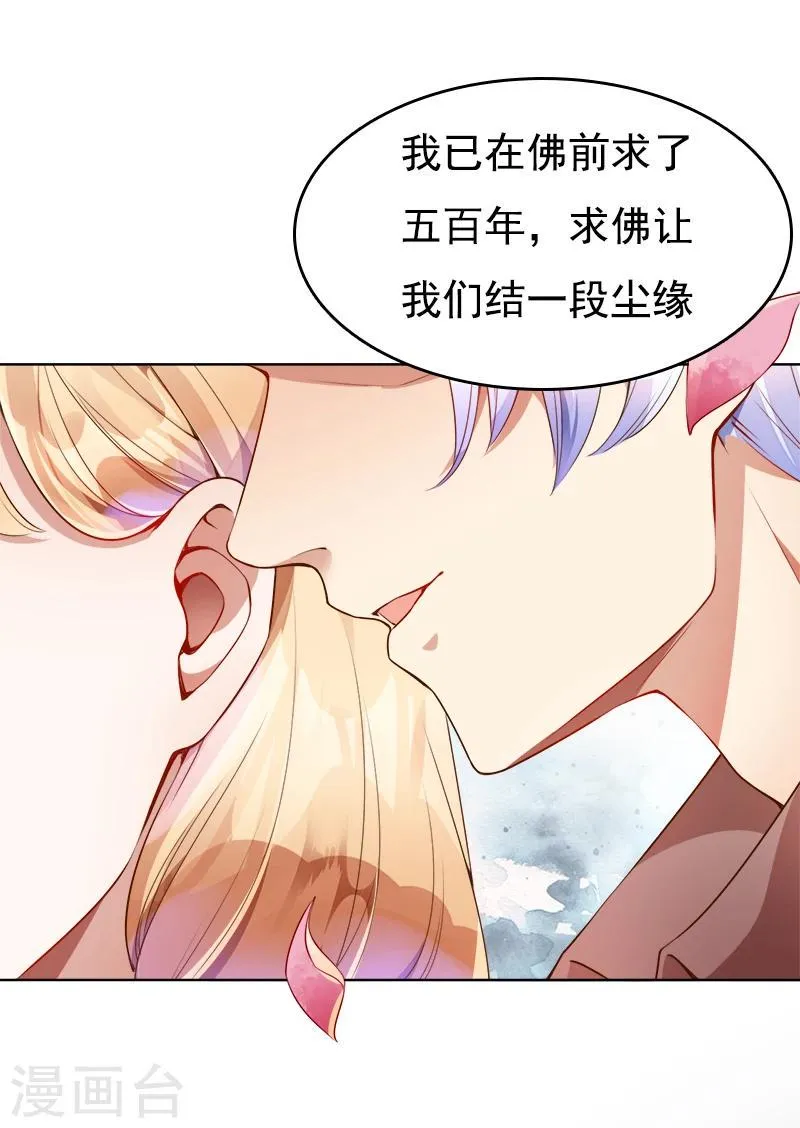 第34话 记忆碎片 第27页