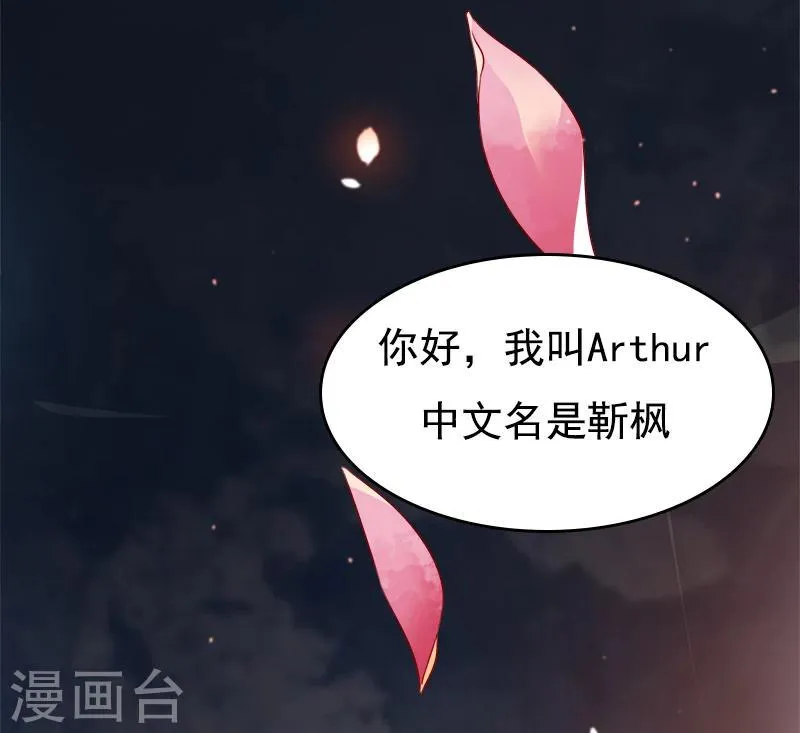 第34话 记忆碎片 第30页