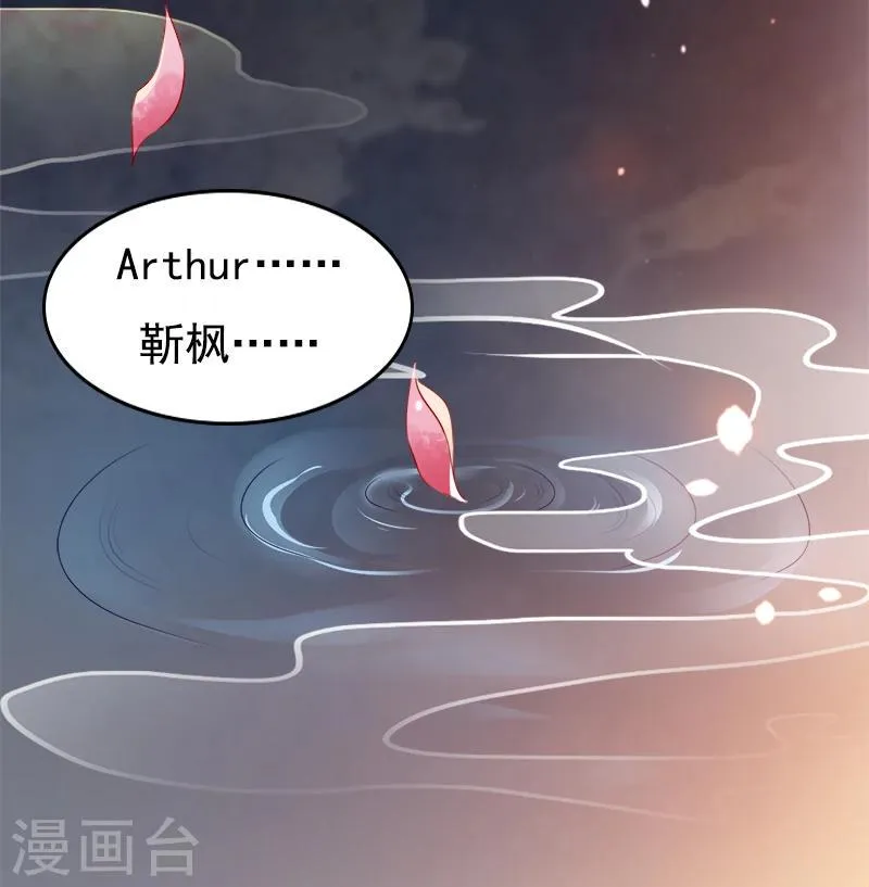第34话 记忆碎片 第31页