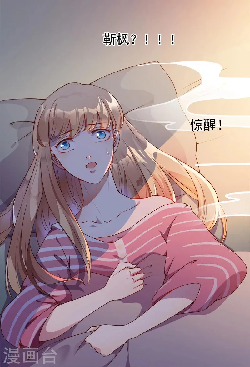 第34话 记忆碎片 第32页