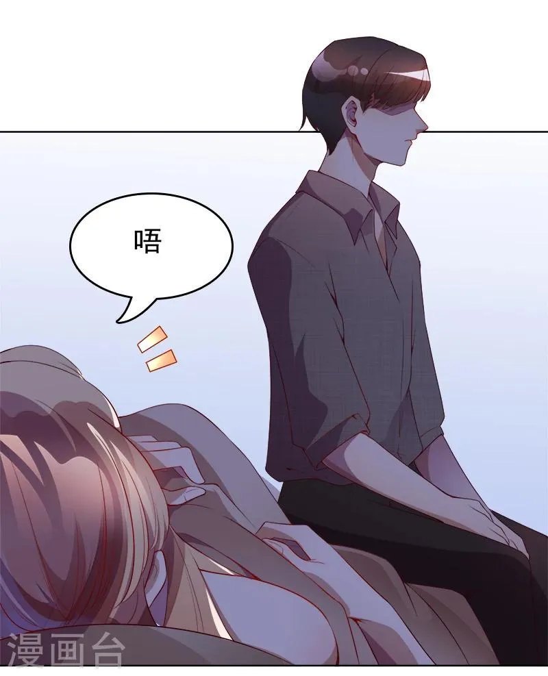 第34话 记忆碎片 第33页