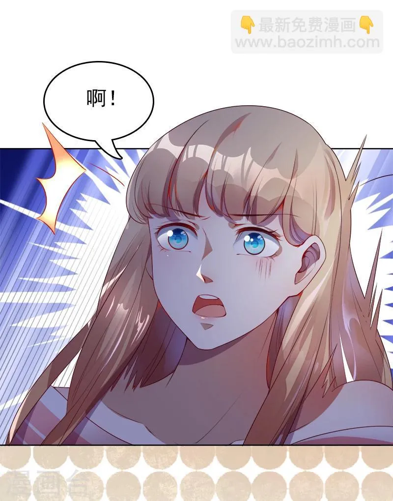 第34话 记忆碎片 第34页