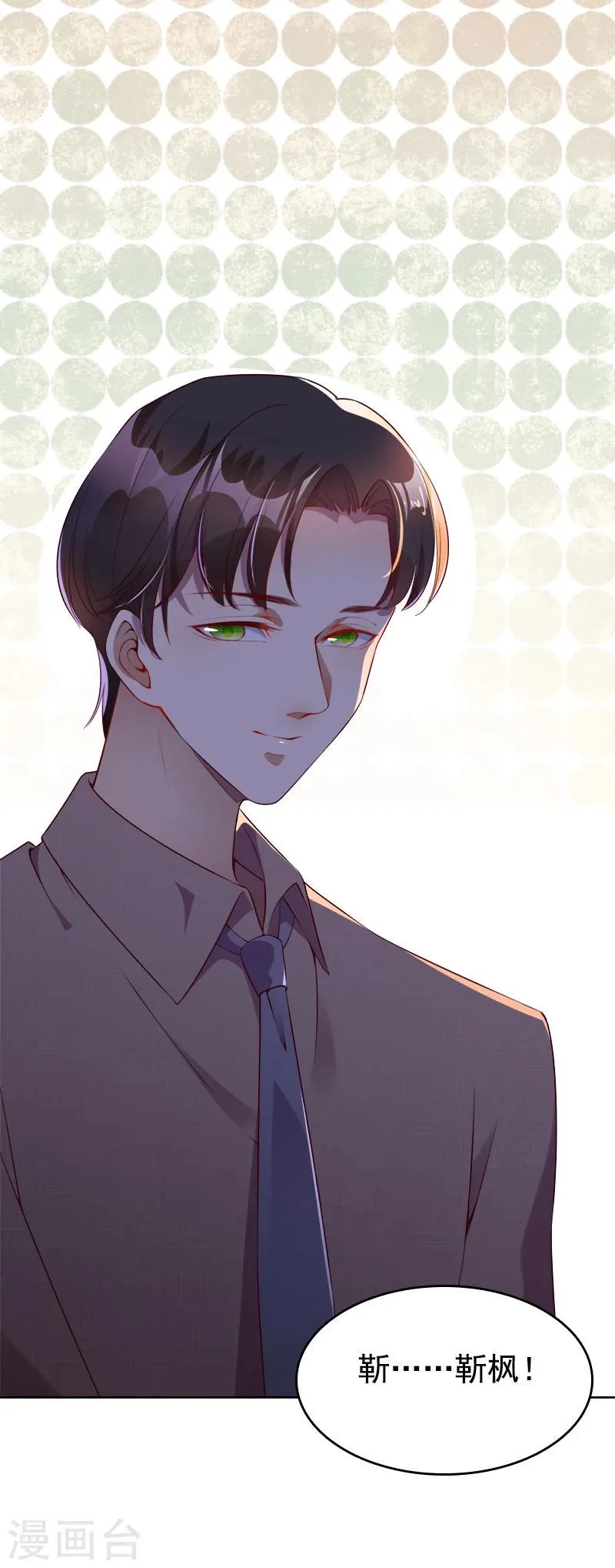 第34话 记忆碎片 第35页