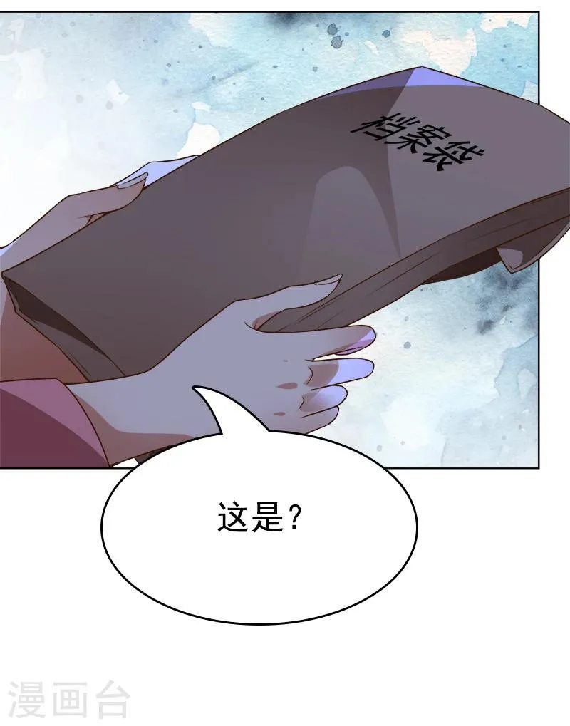 第35话 原来真的认识 第7页