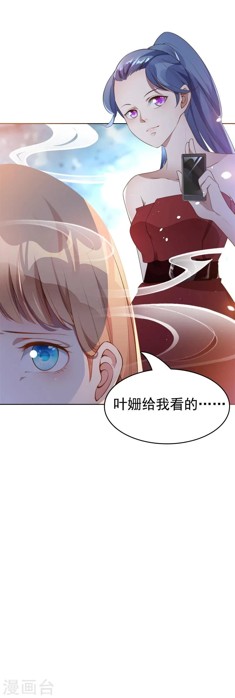 第35话 原来真的认识 第13页