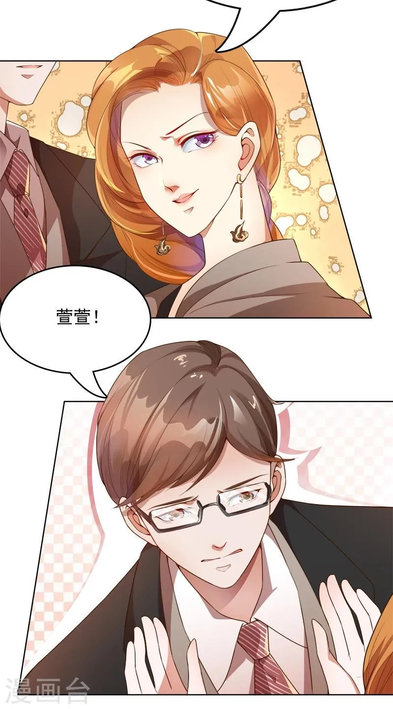 第35话 原来真的认识 第29页