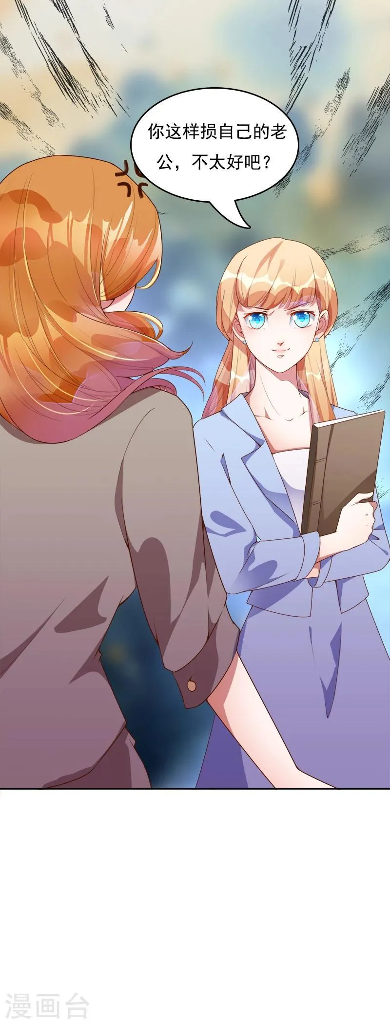 第35话 原来真的认识 第32页