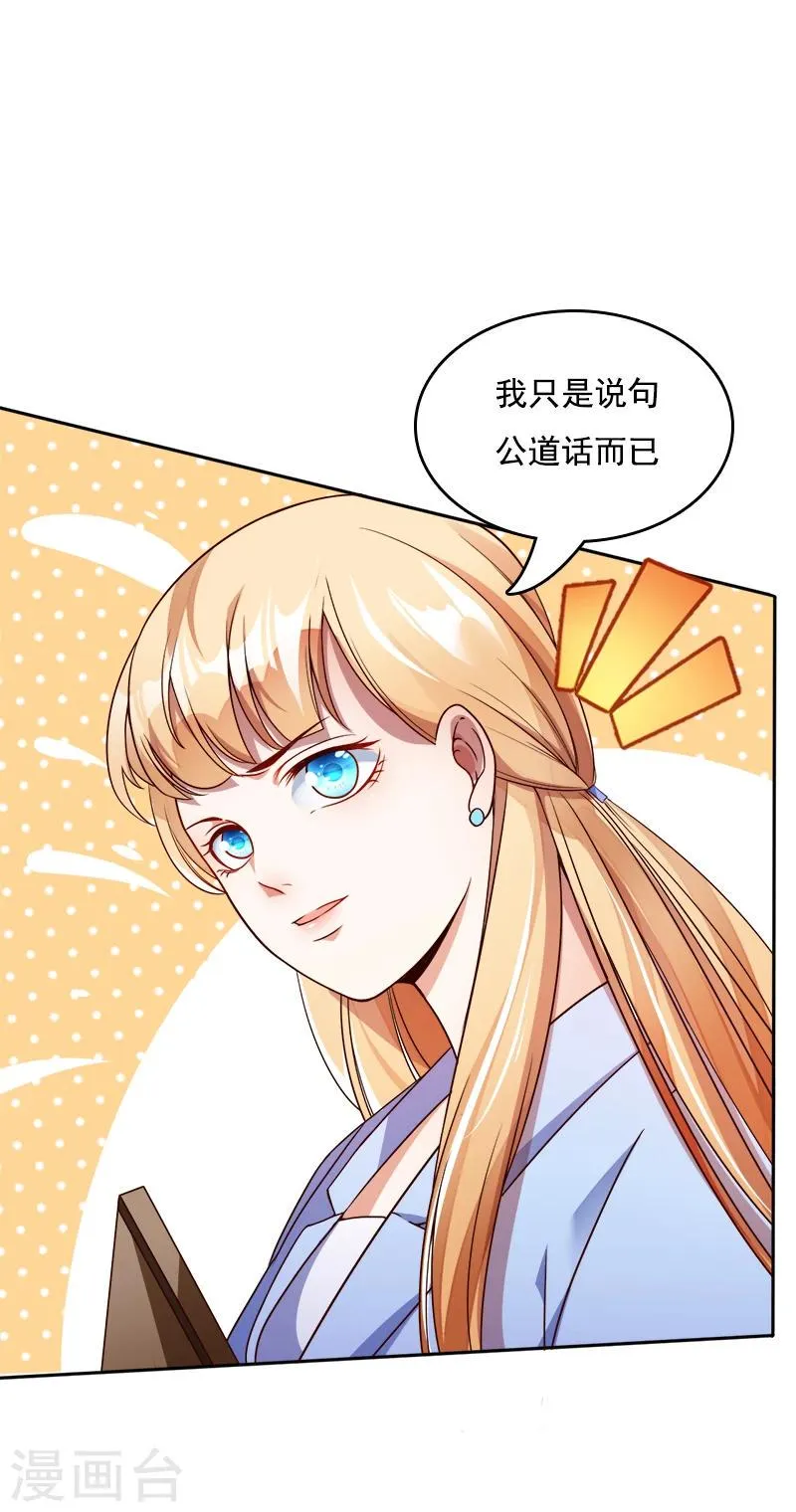 第36话 跟我去个地方 第3页