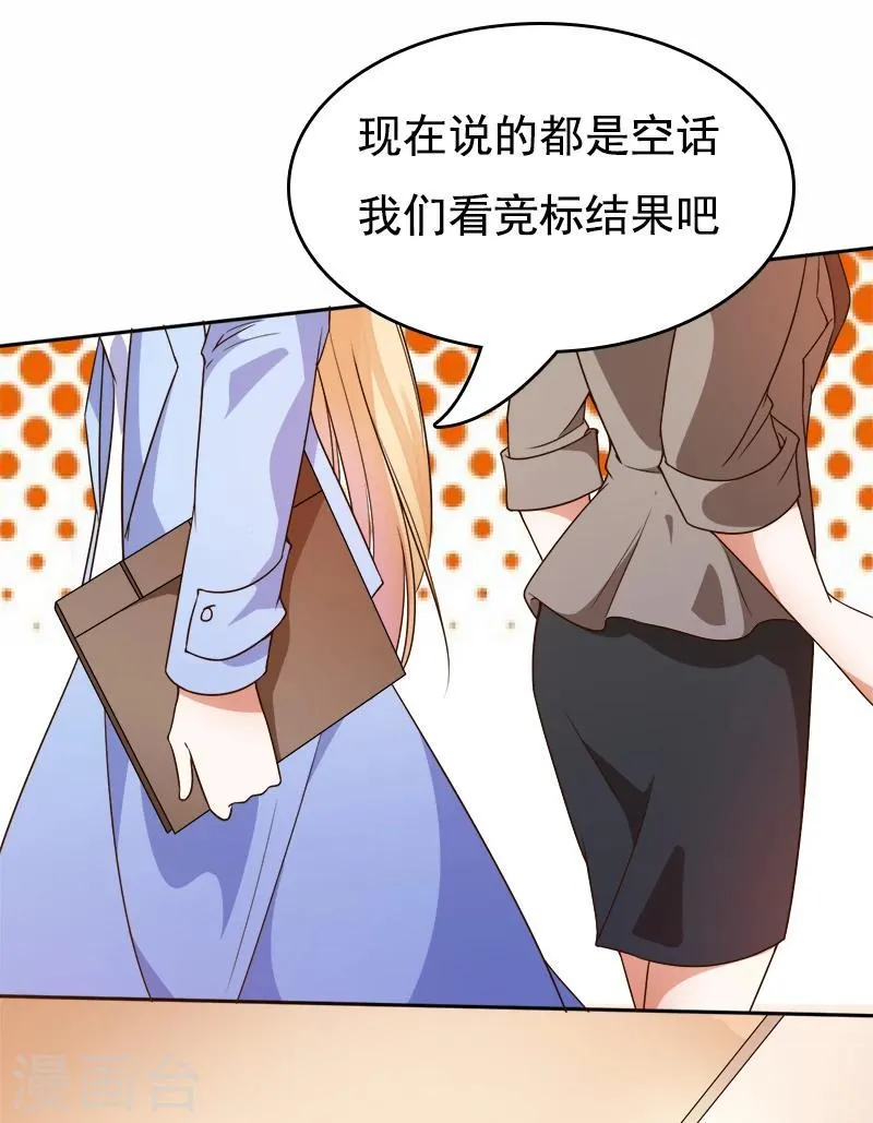 第36话 跟我去个地方 第6页