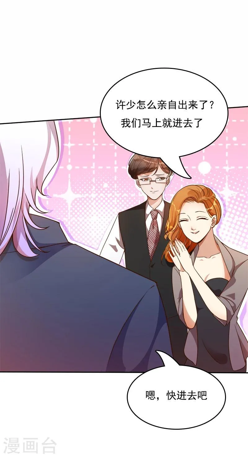 第36话 跟我去个地方 第13页