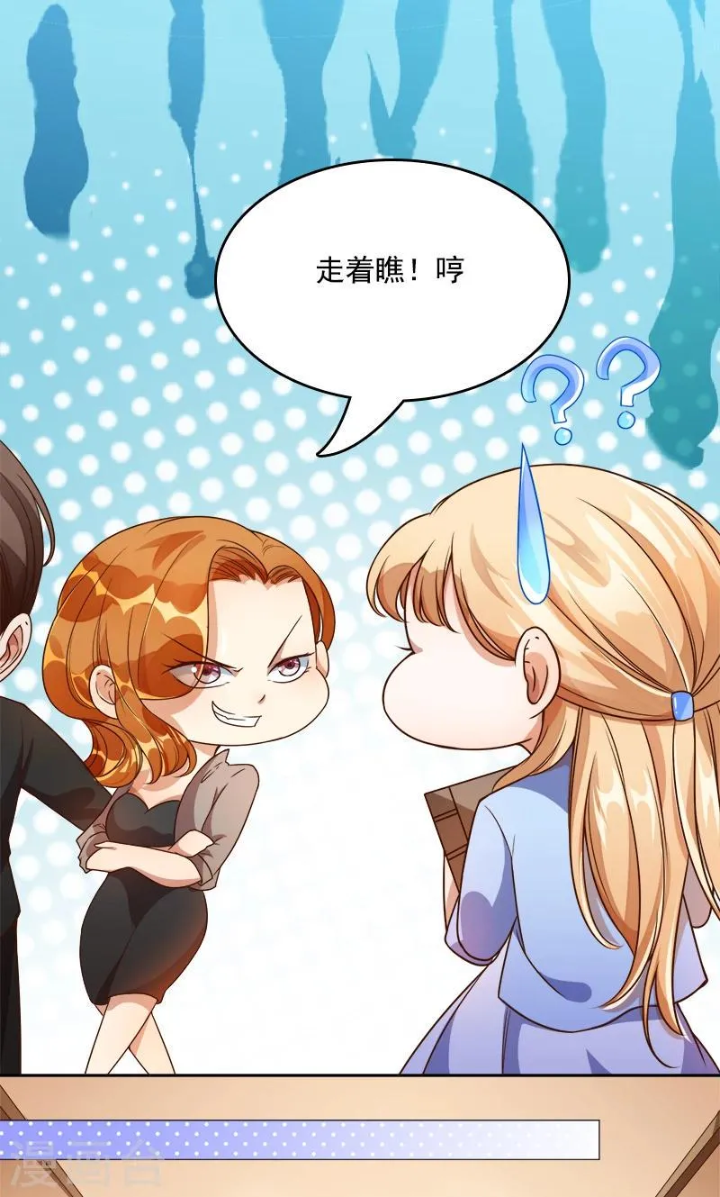 第36话 跟我去个地方 第15页