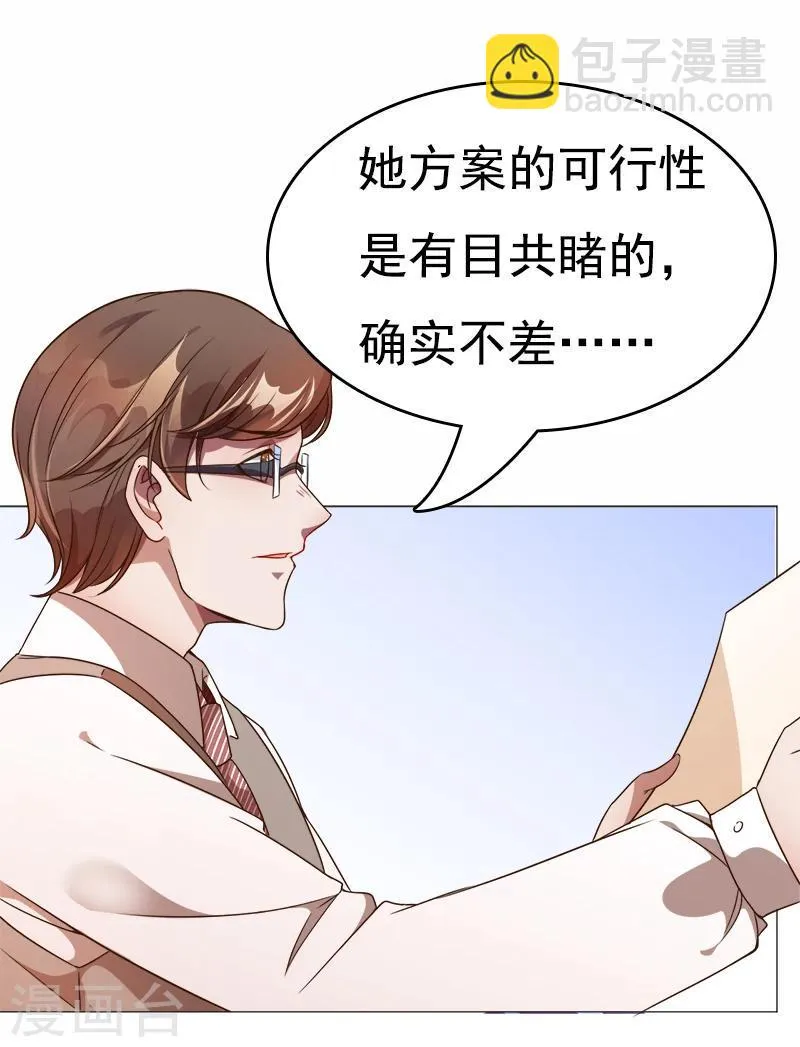 第36话 跟我去个地方 第17页