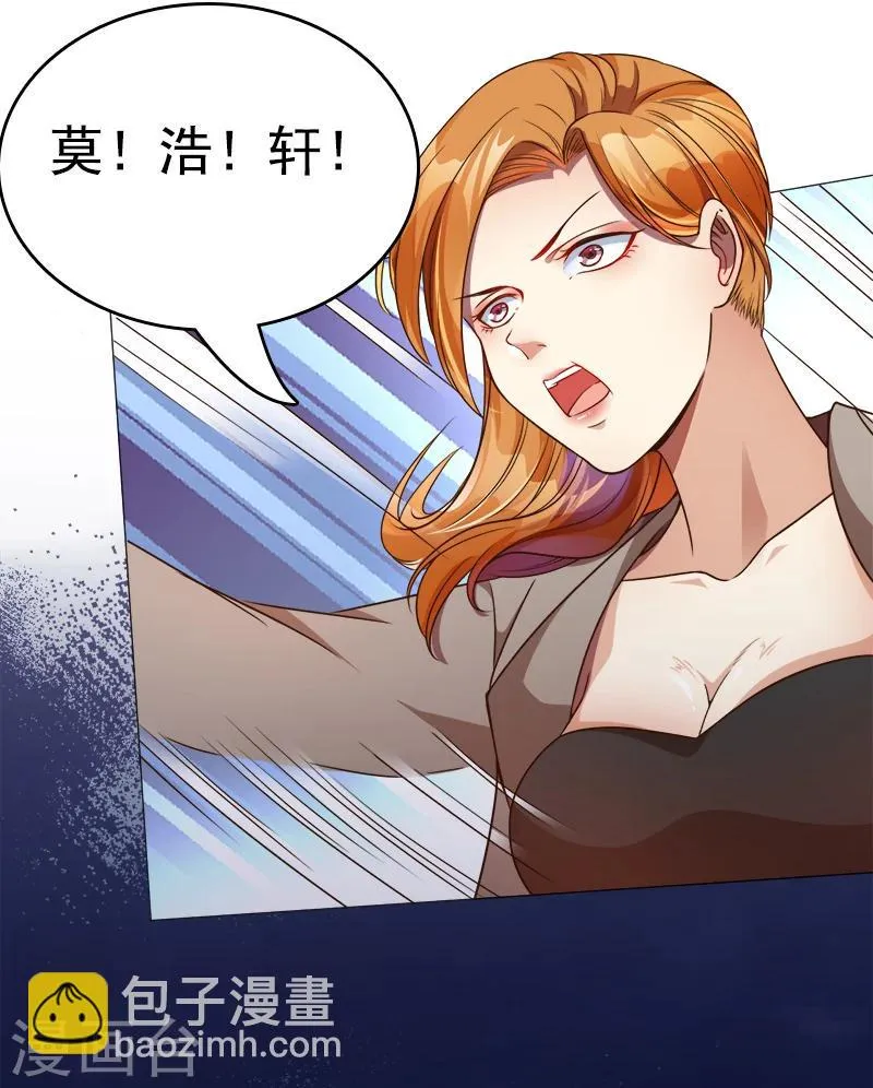 第36话 跟我去个地方 第18页