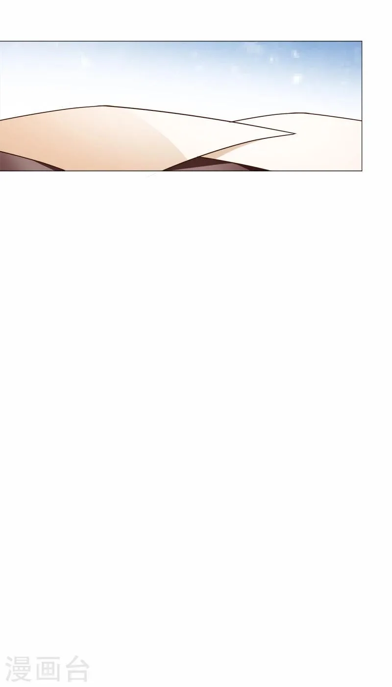 第36话 跟我去个地方 第20页