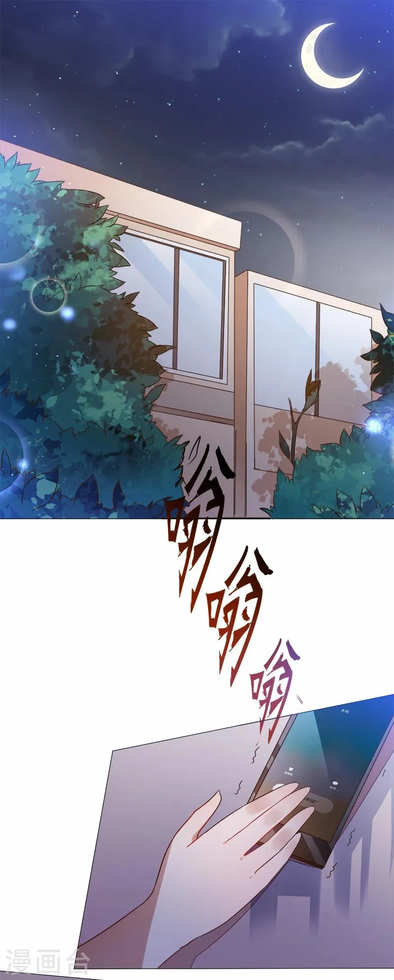 第36话 跟我去个地方 第21页