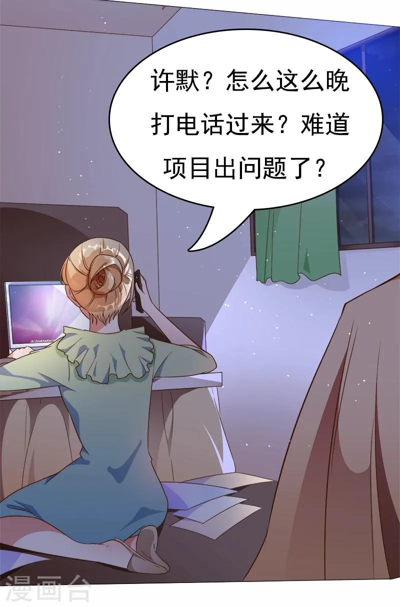 第36话 跟我去个地方 第22页