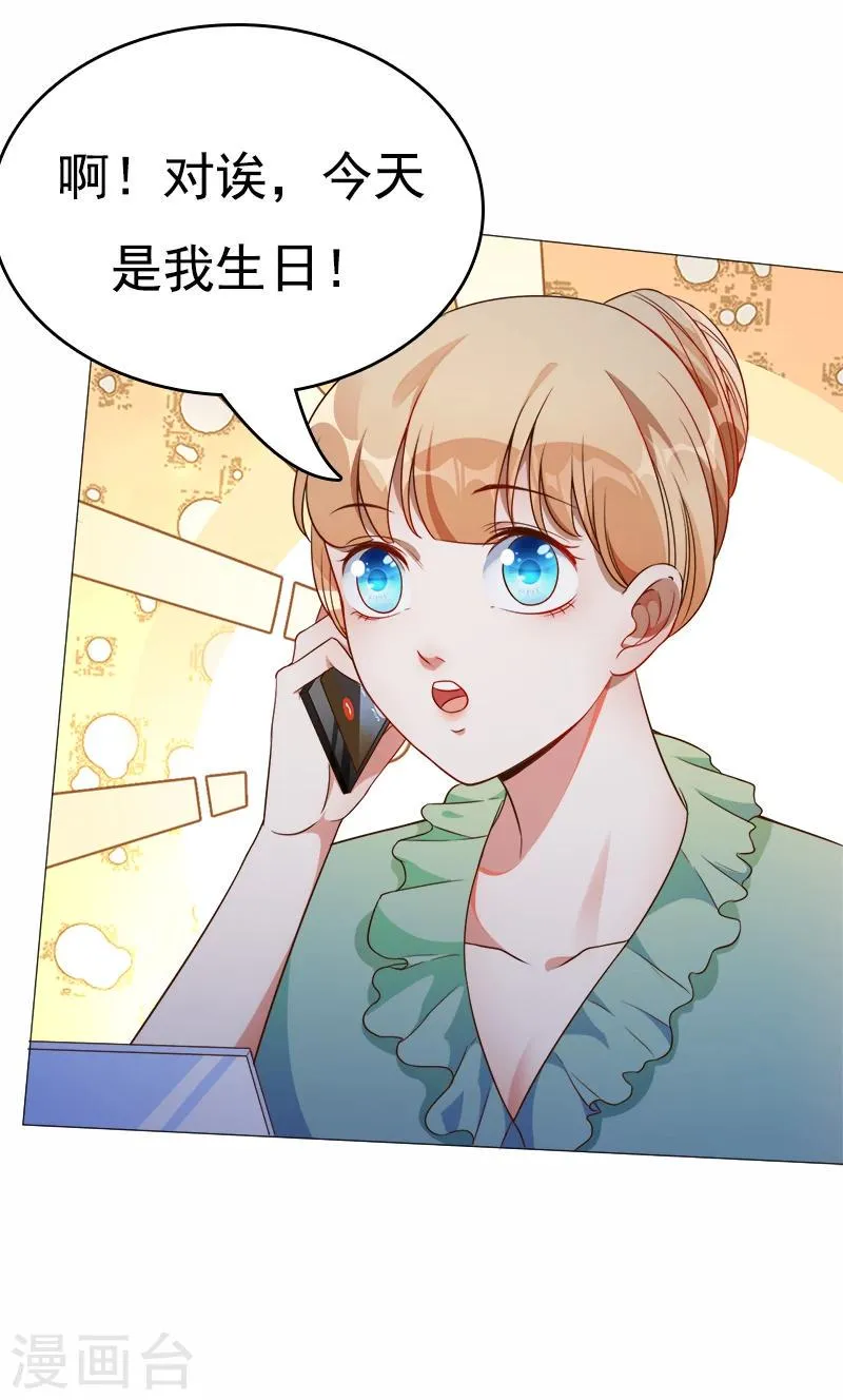 第36话 跟我去个地方 第24页