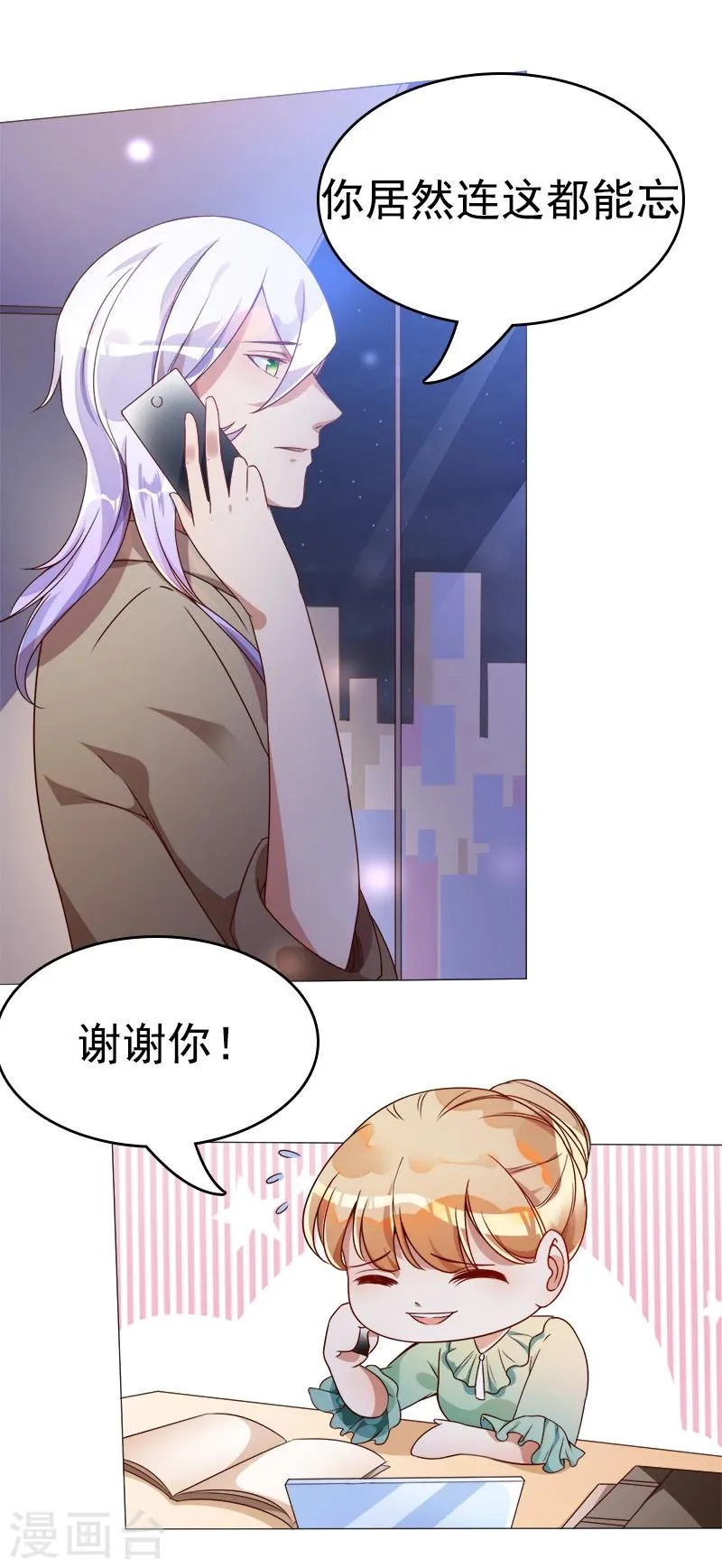 第36话 跟我去个地方 第25页