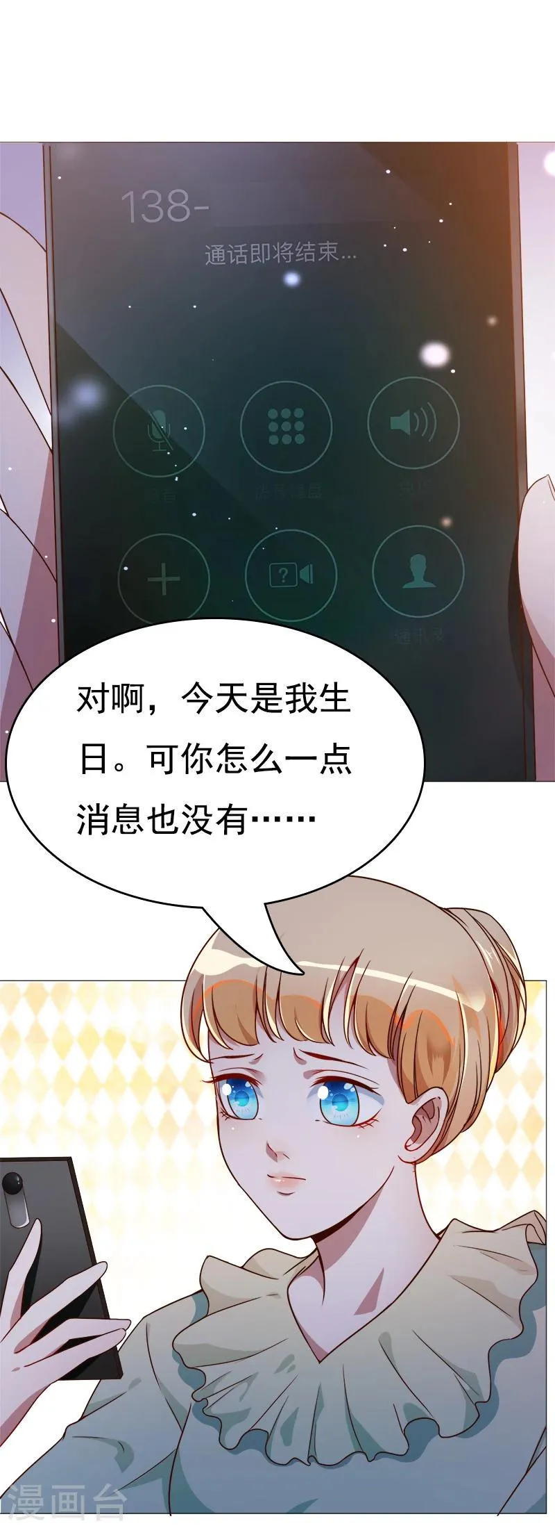 第36话 跟我去个地方 第27页