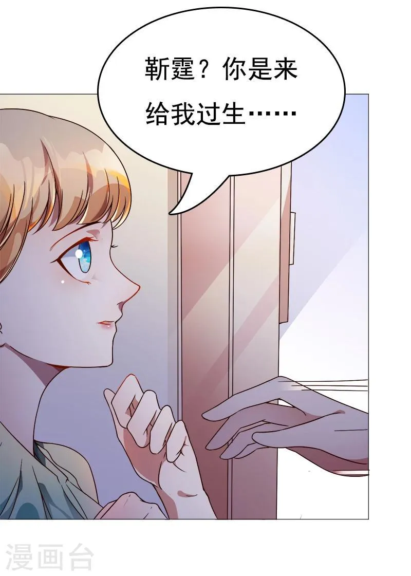 第36话 跟我去个地方 第30页