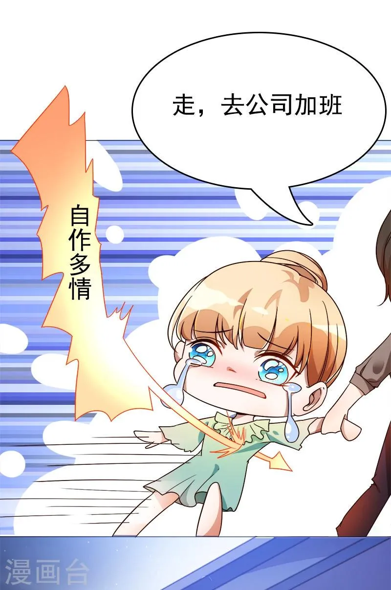 第36话 跟我去个地方 第31页