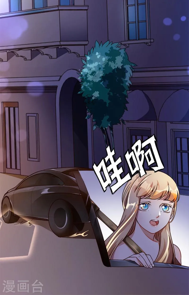 第36话 跟我去个地方 第33页