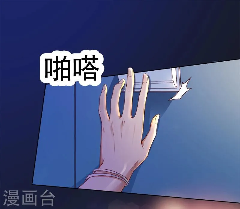 第37话 送你的生日礼物 第12页