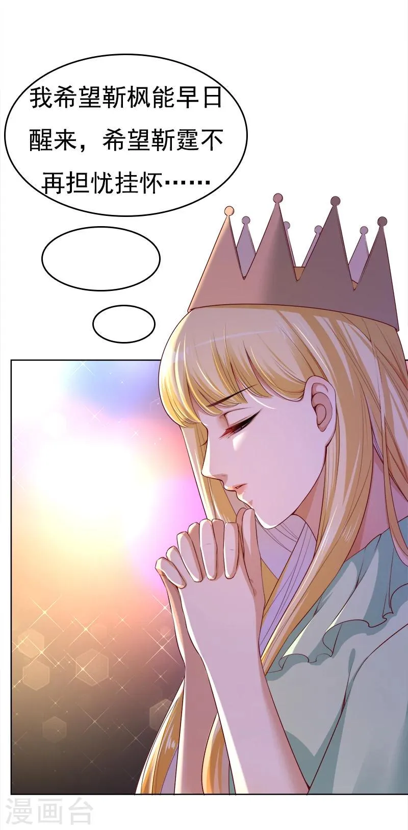 第37话 送你的生日礼物 第26页