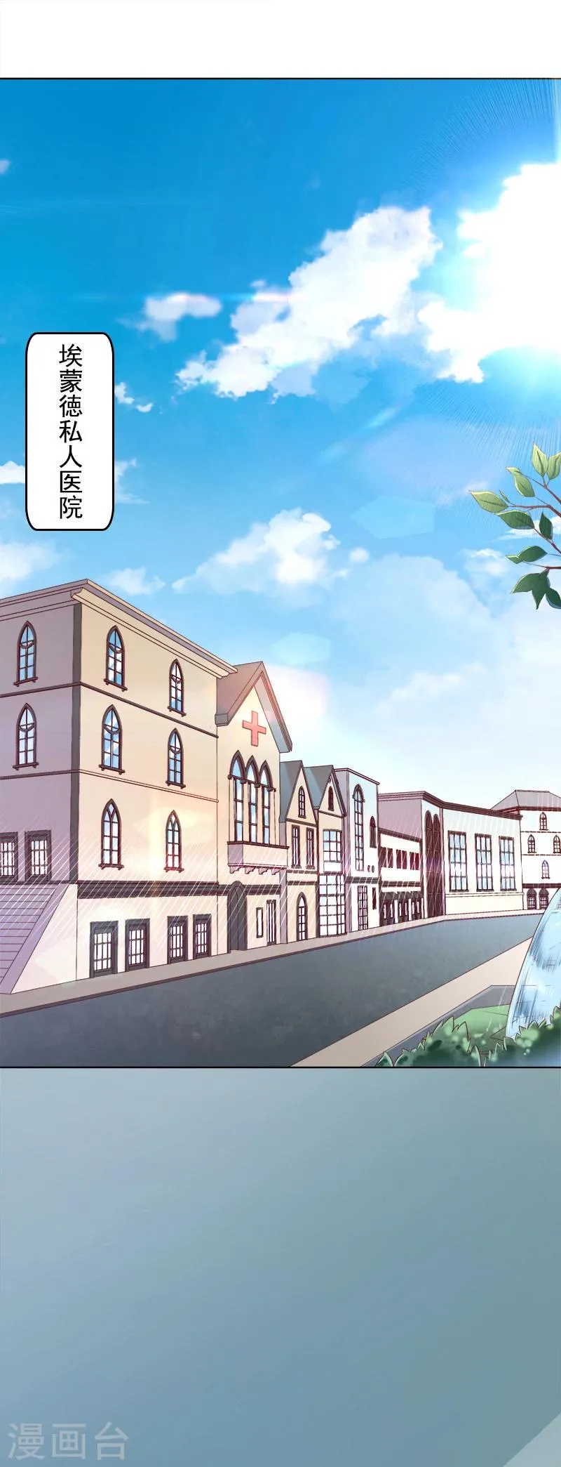 第37话 送你的生日礼物 第29页