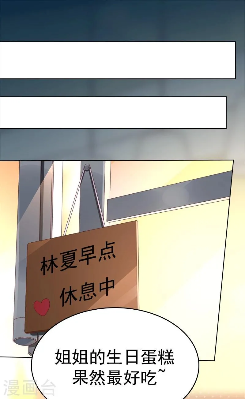 第38话 越洋电话 第2页