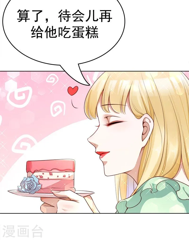 第38话 越洋电话 第7页