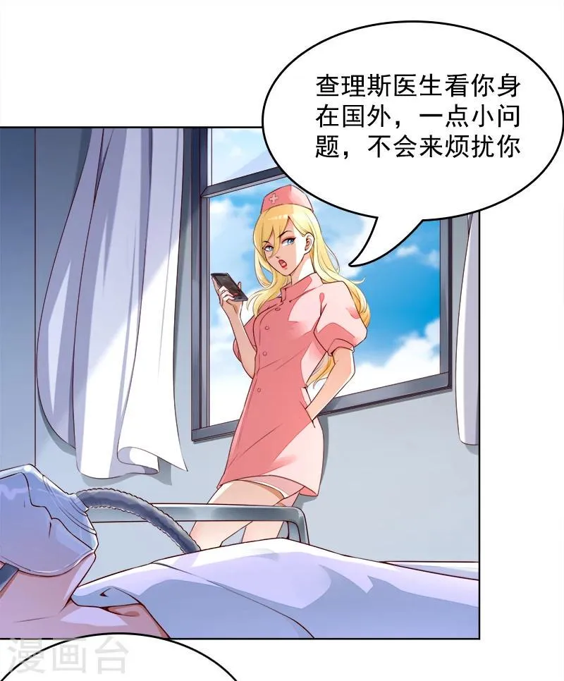 第38话 越洋电话 第10页