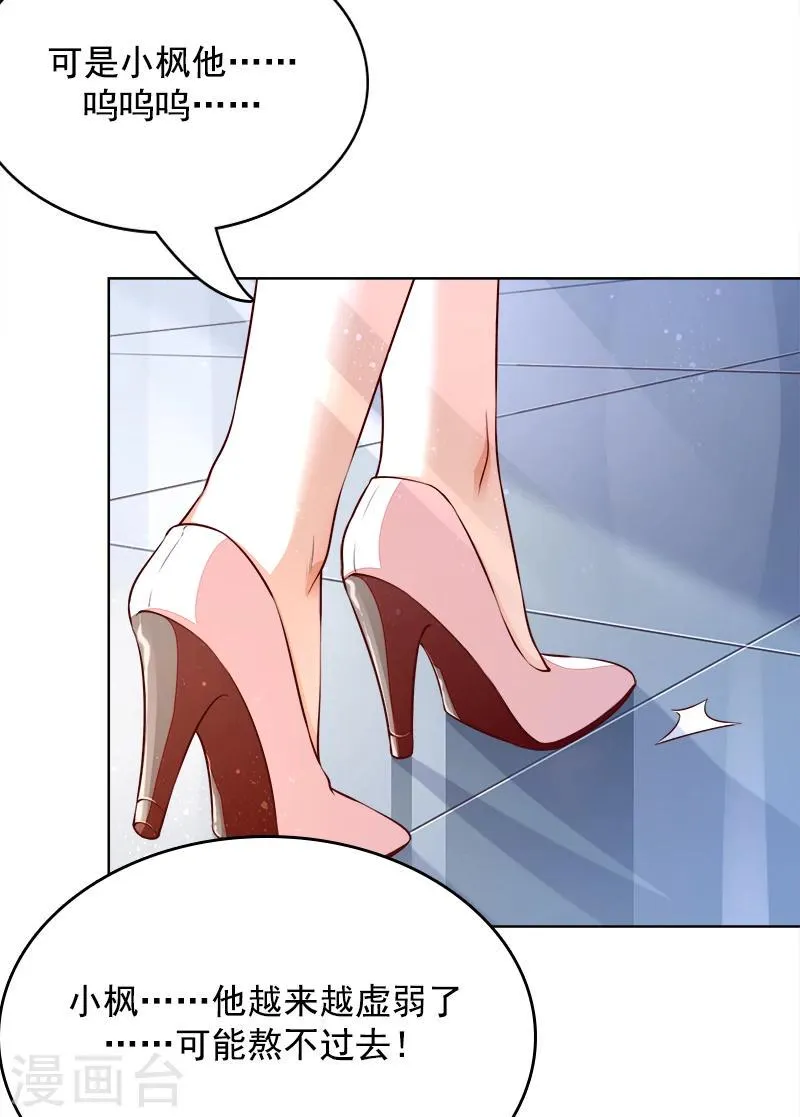 第38话 越洋电话 第11页