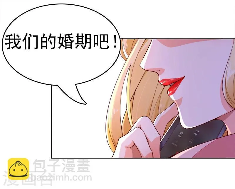 第38话 越洋电话 第15页