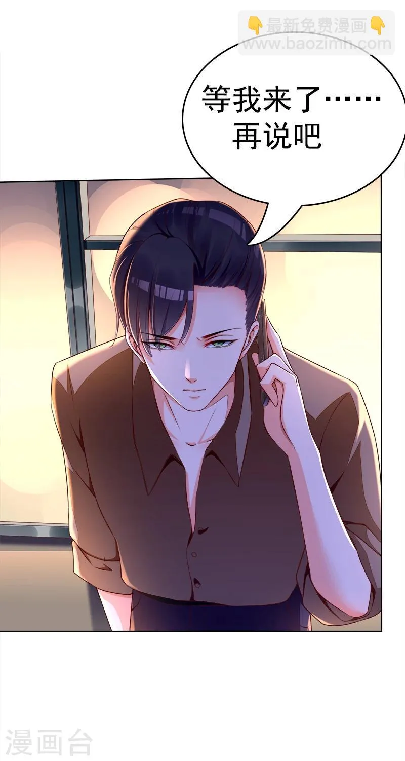 第38话 越洋电话 第16页