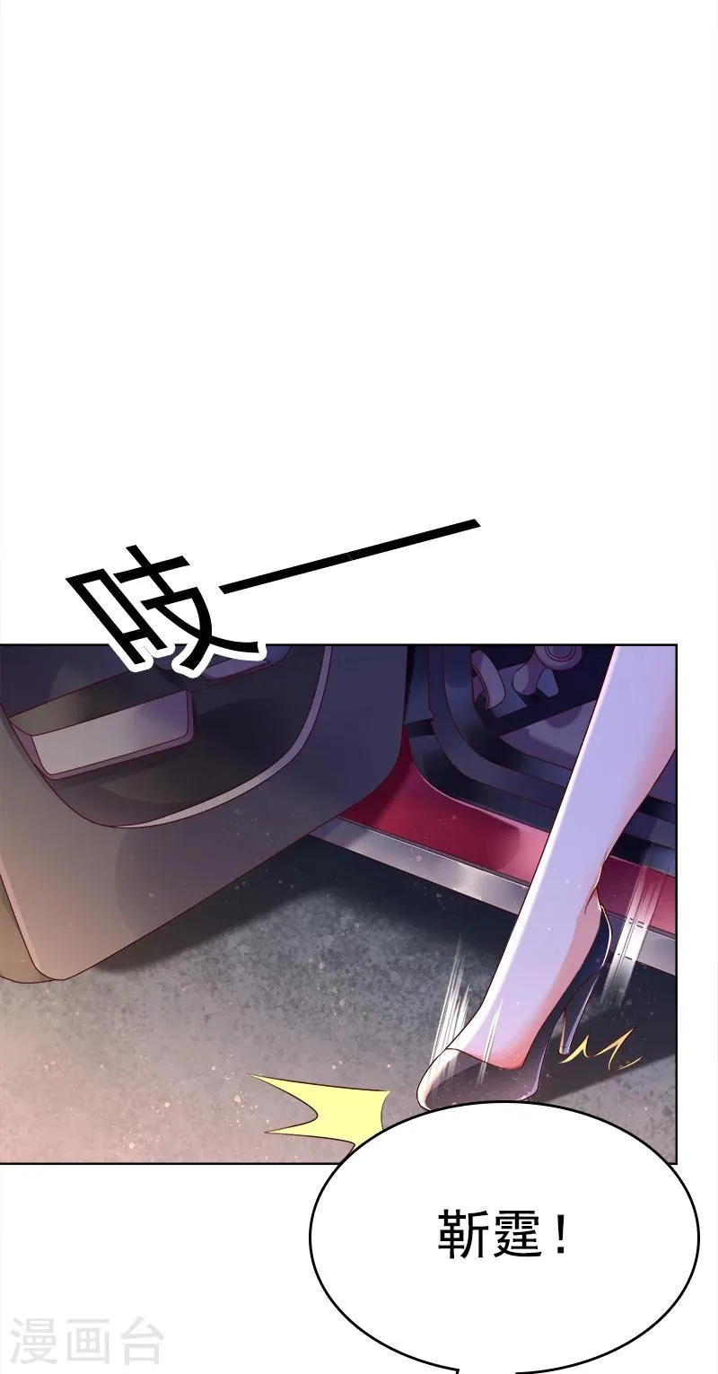 第38话 越洋电话 第17页