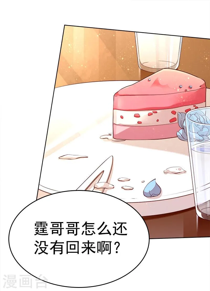 第38话 越洋电话 第19页