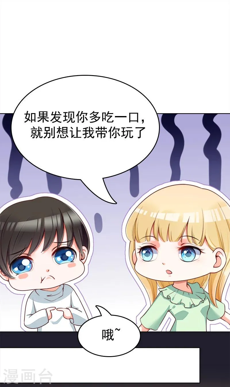 第38话 越洋电话 第23页
