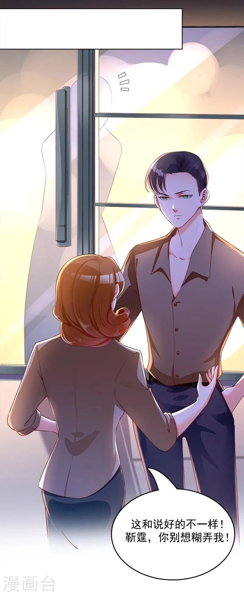 第38话 越洋电话 第24页
